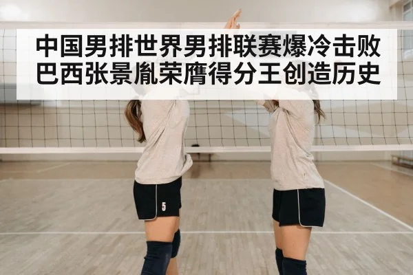 volleyball team celebration