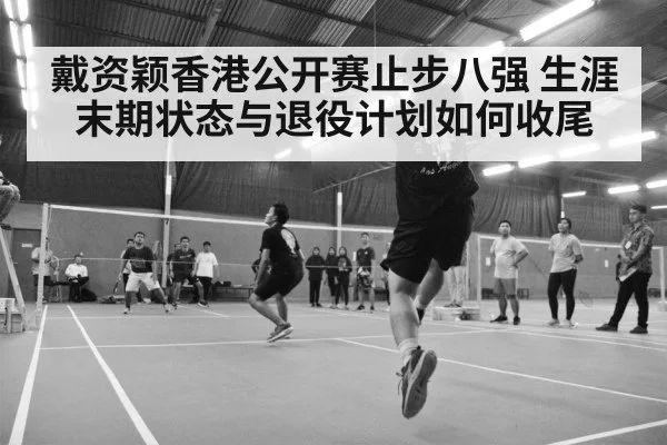 badminton tournament arena